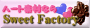 �n�[�g���X�E�B�[�g�f�� ��SweetFactory��