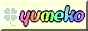 yumekoさんのリンクバナーです