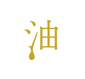 油