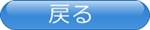 省スペースで安価の必要性