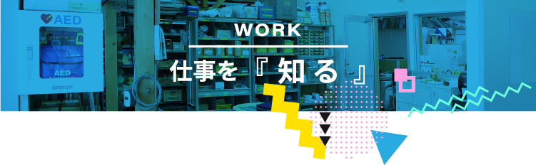 WORK