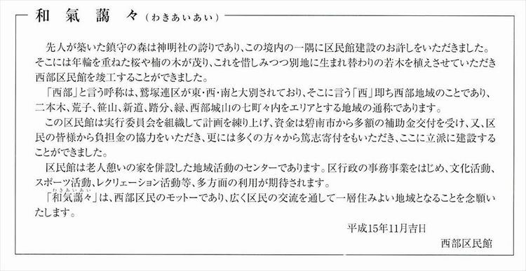 区民館３