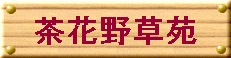 m_nose_tuki.gif (10951 �o�C�g)