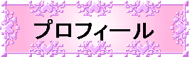 monose_puro.gif (7207 �o�C�g)