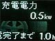 6A充電