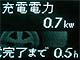 10A充電