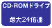 CD-ROM �h���C�u �ő�24�{��