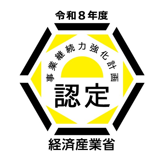 事業継続力強化計画認定ロゴ