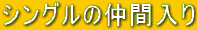 VO̒ԓ