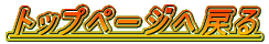 gbvy[W֖߂
