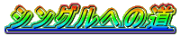 VOւ̓
