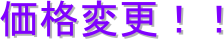 ���i�ύX�I�I