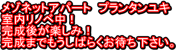 ���]�l�b�g�A�p�[�g�@�v�����^�����L
�������m�x���I
�����オ�y���݁I
�����܂ł������΂炭���҂��������B