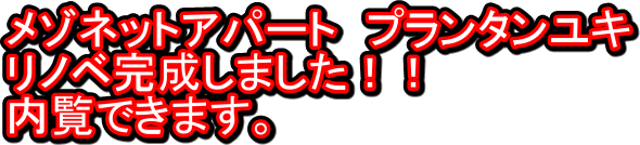 ���]�l�b�g�A�p�[�g�@�v�����^�����L
���m�x�������܂����I�I
�����ł��܂��B