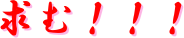 ���ށI�I�I