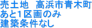 ���y�n�@���l�s�ؒ�
���ƂP���̂�
���z�����Ȃ�