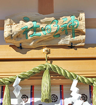 鳥羽神明社