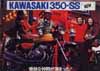 S2A:SS350(S2T)