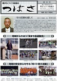 クリックすると第11号の1ページ目が表示されます