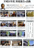 クリックすると第11号の2ページ目が表示されます