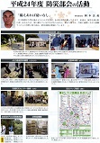 クリックすると第11号の3ページ目が表示されます