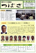 クリックすると第12号の1ページ目が表示されます