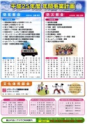 クリックすると第12号の2ページ目が表示されます