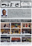 クリックすると第13号の1ページ目が表示されます