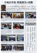 クリックすると第13号の2ページ目が表示されます