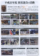 クリックすると第13号の3ページ目が表示されます