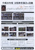 クリックすると第13号の4ページ目が表示されます