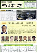 クリックすると第14号の1ページ目が表示されます