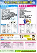 クリックすると第14号の2ページ目が表示されます