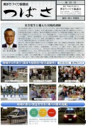 クリックすると第15号の1ページ目が表示されます