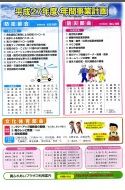 クリックすると第16号の2ページ目が表示されます