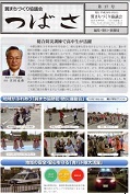 クリックすると第17号の1ページ目が表示されます