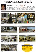 クリックすると第17号の3ページ目が表示されます