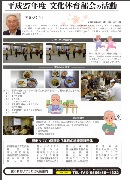 クリックすると第17号の4ページ目が表示されます