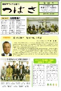 クリックすると第18号の1ページ目が表示されます