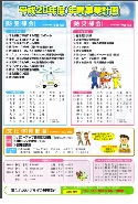 クリックすると第１８号の２ページ目が表示されます