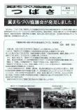 クリックすると第2号の1ページ目が表示されます