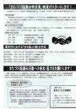 クリックすると第2号の4ページ目が表示されます
