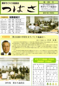 クリックすると第20号の1ページ目が表示されます