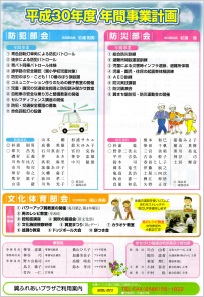 クリックすると第22号の2ページ目が表示されます