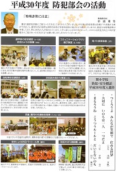 クリックすると第23号の2ページ目が表示されます