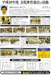 クリックすると第23号の4ページ目が表示されます