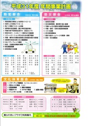 クリックすると第24号の2ページ目が表示されます