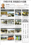 クリックすると第25号の2ページ目が表示されます