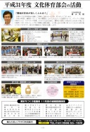 クリックすると第25号の4ページ目が表示されます