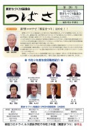 クリックすると第26号の1ページ目が表示されます